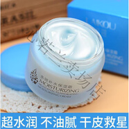 萊蔻（LAIKOU）中年媽媽中老年人婦女潤膚霜補水保濕水擦臉油面霜女臉面部護膚品 中年媽媽中老年人婦女潤膚霜補水保濕水擦臉油面霜女臉
