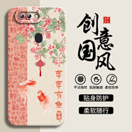 鴻獅適用于OPPOR15手機(jī)殼女PACM00新中式防摔軟殼R15夢境版書法全包邊軟套新款中國風(fēng)軟硅膠保護(hù)套男 液態(tài)瞳影-【年年有魚】-象牙白 oppor15標(biāo)準(zhǔn)版【單殼】