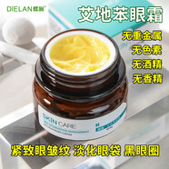 BELARME煙酰胺熊果苷精華液提亮保濕補水淡化黑色素抗老抗皺九肽溶斑液霜 艾地苯眼霜30g 提亮淡化黑色素緊致抗皺搭配方案