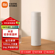 米家小米輕享保溫杯500ml大容量 男女士水杯316L不銹鋼 6小時(shí)保溫鎖冷 米家輕享保溫杯 白色 500ml