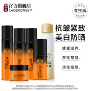 老中醫(yī)（LAOZHONGYI）蜂蜜多肽抗皺緊致抗衰老補水套裝淡化細(xì)紋眼紋改善肌膚松弛護膚品 洗面奶+凝露+精華+乳液+霜+防曬