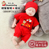 傳樂星（CHUANLEXING）蛇寶滿月嬰兒衣服百天百日宴夏季薄款男女新生兒連體衣喜慶套裝 我100天-福蛇（夏季短款+帽襪） 59cm (9-12斤/0-3月)滿月