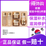 歐惠歐惠套裝水乳套盒奇跡逆時(shí)空源生至臻水乳精華情人節(jié)極致禮物滋潤(rùn) 歐惠源生至臻中樣5件套