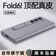 樂比億三星fold6手機(jī)殼折疊屏zfold6外殼新款真皮保護(hù)套hh超薄支架z fold6全包防摔保護(hù)套高級感男女商務(wù) 【冷山灰】頭層牛皮*殼膜一體