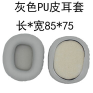 JZEPHF 多款頭戴式通用橢圓形耳機(jī)替換皮海綿套耳墊 耳套 網(wǎng)吧耳機(jī)套皮套頭戴式耳機(jī)配件 灰色8.5*7.5光皮耳套1對(duì)（W800BT）