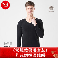 貓人（貓人）男士保暖內(nèi)衣套裝男式隨心裁芃芃絨一片式裁剪秋衣 神秘黑（恒溫隨心裁男士V領(lǐng)） L