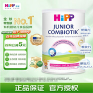 喜寶（HiPP）荷蘭至臻版有機(jī)益生菌奶粉高鈣 嬰幼兒配方奶粉 4段 2歲以上 800g/罐