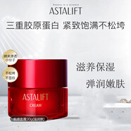 艾詩(shī)緹（ASTALIFT）面霜啫喱紅水晶肌底精華美容液防曬霜洗面奶護(hù)膚品套裝女店 膠原瑩潤(rùn)面霜30g