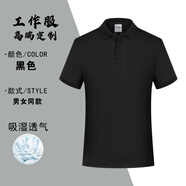 奧義馳夏季工作服定制翻領短袖T恤團體活動工衣文化廣告衫企業(yè)定制logo 高端翻領黑色 M