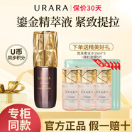 悠萊精華液恒采補水保濕緊致修護面部化妝品旗艦正護膚品官方店 恒彩奢寵鎏金經(jīng)典精萃液35ml