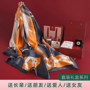 杭絲府絲巾禮盒套裝團(tuán)購圍巾空調(diào)披肩外搭送長輩媽媽生日禮物女實(shí)用韶扣
