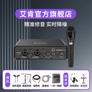 艾肯黑色MobileU外置聲卡套裝電腦手機k歌錄音主播直播喊麥唱歌無線有線麥克風iCON聲卡設備 艾肯聲卡+66 SL-E300