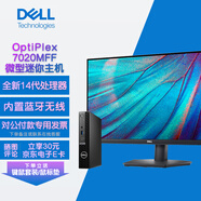 戴爾（DELL）OptiPlex 7010/7020mff微型迷你mini小主機 itx商用辦公臺式電腦臺式機 整機含27英寸顯示器E2725H i3-12100T/16G/1T固態(tài)/定制版