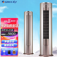 格力3匹2匹柜機 一級能效 i慕 變頻 電輔加熱 一級能效 立柜式空調自清潔 立柜式空調 奢華金 2匹 一級能效 奢華金