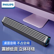 飛利浦SPA510電腦音響藍(lán)牙音箱有線小音響家用桌面臺式機(jī)重低音炮長條筆記本微信收款迷你小鋼炮家庭影院 SPA510黑色無藍(lán)牙版