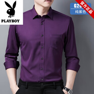 花花公子男士高端長(zhǎng)袖襯衫新款春夏薄款純色免燙順滑料襯衣服商務(wù)休閑青年 紫色 2805長(zhǎng)款 42