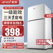 夏新冰箱小型租房用 一級(jí)能效冷 藏冷凍兩用1-2人家用小冰箱 出租房雙門電冰箱辦公室兩門 【一級(jí)能效】95L銀色升級(jí)加厚三天約一度電