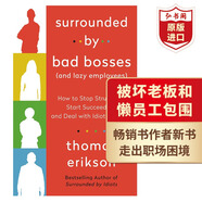 被白癡包圍 溝通的困境 英文原版 Surrounded by Idiots:The Four Types of Human Behavior 人類(lèi)行為的四種模式 心理學(xué)暢銷(xiāo)書(shū) 被壞老板和懶員工包圍
