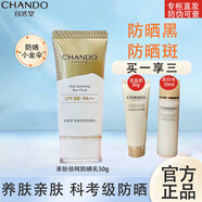 自然堂防曬霜套裝官方正品小金傘美白淡斑防曬乳防水防汗化妝品 小金傘防曬美白組合套裝