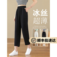 UNAE冰絲褲女2025夏薄款高腰垂感哈倫九分褲韓版女士小個(gè)子直筒休閑褲 黑色 【九分】 S 【80-95斤】