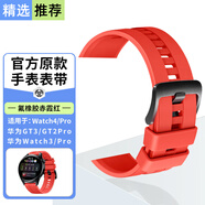 邁樂(lè )豐適用華為手表表帶真皮WATCH4Pro丨GT5丨GT4丨GT3丨WATCH5丨WATCH3丨GT2Pro氟橡膠時(shí)尚運動(dòng)替換帶 手表表帶【橡膠赤霞紅】