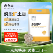 寵幸 膨潤土貓砂8.3kg 快速吸水牢固結團低塵除臭貓砂
