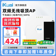 愛(ài)快（iKuai）H19吸頂AP路由1800M千兆雙頻企業(yè)級(jí)無(wú)線WIFI6酒店寫(xiě)字樓全屋無(wú)縫漫游AC管理PoE供電 H19+POE供電模塊