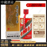 茅臺(tái)【老酒鑒真】 醬香型 白酒 2011年 500mL 1瓶 飛天茅臺(tái)53度帶杯