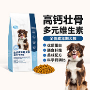 珍寶全價(jià)犬糧 老年犬狗糧高鈣多維補(bǔ)鈣通用型成犬牛肉味寵物食品干糧 1.5kg*10 高鈣成年犬狗糧 囤貨裝