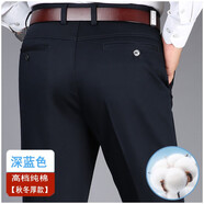 虎都（FORDOO）男裝休閑褲高檔純棉免燙爸爸褲秋冬中年高腰寬松直筒男褲厚款 高檔純棉厚款深藍(lán)色97棉 34 碼2尺7腰圍收藏關(guān)注送棉襪