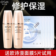 歐詩漫（OSM）護(hù)膚品套裝 護(hù)膚禮盒珍珠肌源提拉緊致擦臉護(hù)膚品禮物 水+乳