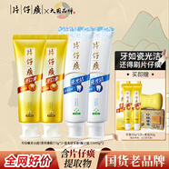 片仔癀瓷光潔牙膏清新口氣清潔去牙漬抑制牙菌斑含片仔癀提取物官方國貨 清新多效護理4支裝 360g*1套