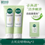相宜本草洗面奶 紅景天芯凈自然卸妝凈妝潔面兩用乳二合一洗面奶 2支 啫喱