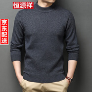恒源祥秋冬新款男士套頭針織衫中青年加絨加厚毛衣男長袖圓領保暖打底衫 灰色 180