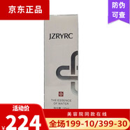 【官方店】競(jìng)妝美容院化妝品 發(fā)新包裝 競(jìng)妝 肌密精華水120ml