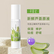 尋薈記尋薈記蘆薈膠舒緩保濕爽膚水重修護(hù)精華水祛痘蘆薈膠學(xué)生軍訓(xùn) 精粹蘆薈膠40g