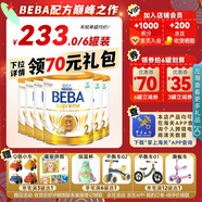 雀巢貝巴（Beba） 德國原裝進口 雀巢(Nestle) beba至尊版 六種HMO嬰幼兒配方奶粉 【升級6種HMO】2段6罐 800g