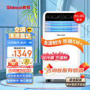 新科（Shinco）移動(dòng)空調冷暖一體機無(wú)外機免排水免打孔空調立式小空調冷風(fēng)機出租房空調便捷小空調快速制冷小型 小1匹KY-12K6S 廠(chǎng)家直送
