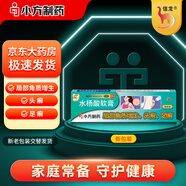 信龍水楊酸軟膏5%*10g*1盒藥膏頭癬足癬去除頑固角質(zhì)增生去雞眼 安全無(wú)激素