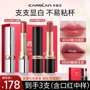 卡姿蘭口紅水吻唇膏女持久滋潤保濕不易掉色不沾杯生日禮物送女友大品牌 溫柔氣質(zhì)禮盒