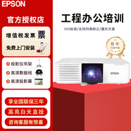愛(ài)普生（EPSON）投影儀商用辦公工程全高清激光光源CB-L520W/L530U/620W/L630U 投影機 CB-L630W【 寬屏 6200流明激光工程機】 官方標配
