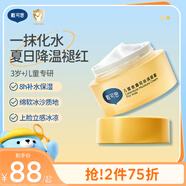 戴·可·思（Dexter）嬰兒金盞花面霜0歲+寶寶面霜夏季沁潤(rùn)保濕嬰兒面霜冰沙面霜爽身露 兒童冰沙面霜50g【適用于3歲+】