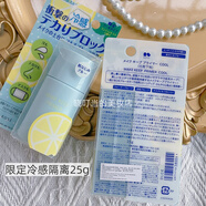高絲（Kose）現(xiàn)貨 高絲24限定散粉蜜粉 隔離妝前乳定妝控油持久防水防汗 冷感隔離妝前乳25ml