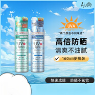 愛伽絲Ajuste官網(wǎng)直營日本防曬噴霧霜防紫外線全身通用清爽夏天楊紫款方 160ml白色無香