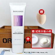 【優(yōu)選】韓國(guó)banobagi佰諾佰琪霜巴諾巴奇舒緩修復(fù)乳百諾百奇 50mg