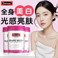 Swisse葡萄籽煙酰胺美白丸淡斑祛斑內(nèi)調(diào)花青素抗糖抗氧化抗糖丸美白內(nèi)服 【吃出冷白皮】葡萄籽*3瓶 美白