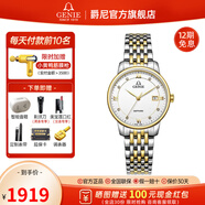 GENIE【全國(guó)聯(lián)?！烤裟崛鹗渴直?維納斯系列時(shí)尚石英腕表 GNQ-T2027L-GW 女款