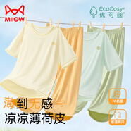 貓人涼感莫代爾少女家居服抗菌套裝男女童夏季新款薄款兒童空調服睡衣 淺黃+果綠【莫代爾兩套組合】 160 【建議體重79-99斤】