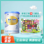 惠氏鉑臻3段780g350g幼兒配方奶粉瑞士原裝進(jìn)口鉑臻3段780g 3段350g*1罐 25年12月到期