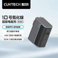 CUKTECH酷態(tài)科10號氮化鎵超級閃充塊CP120W/100W/65W三口充電器單體版PD快充適用蘋果小米三星筆記本 灰